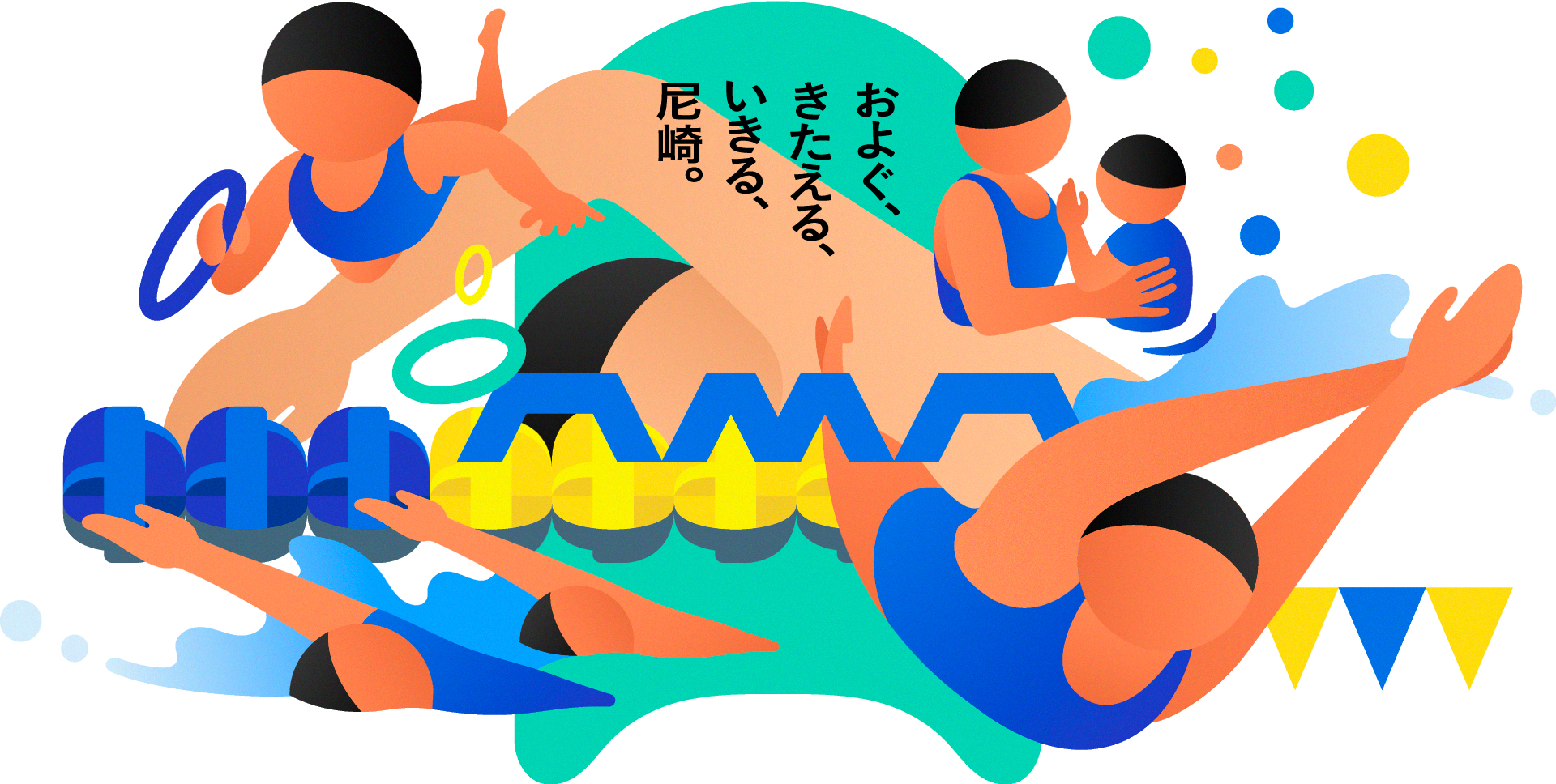 AMASUI キービジュアル 1920 sRGB JPEG