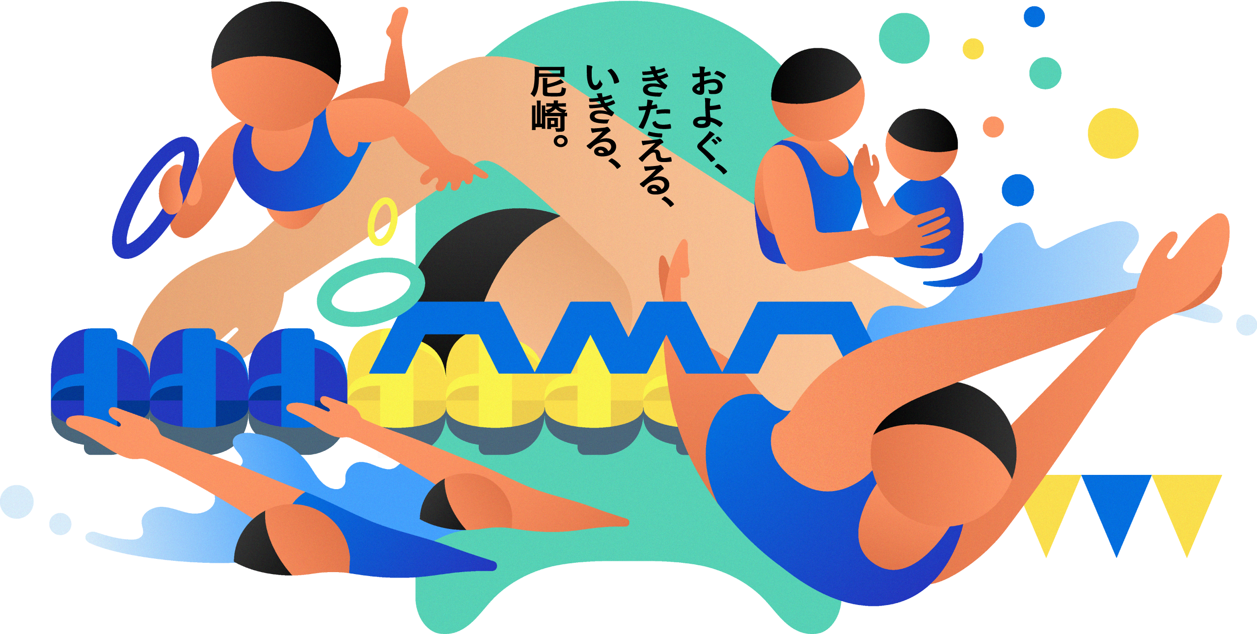 AMASUI キービジュアル 2560 RGB PNG
